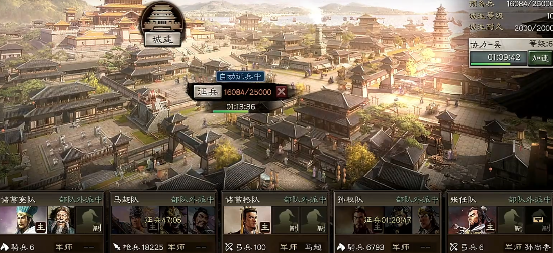 三国志战略版征兵兵种怎么选