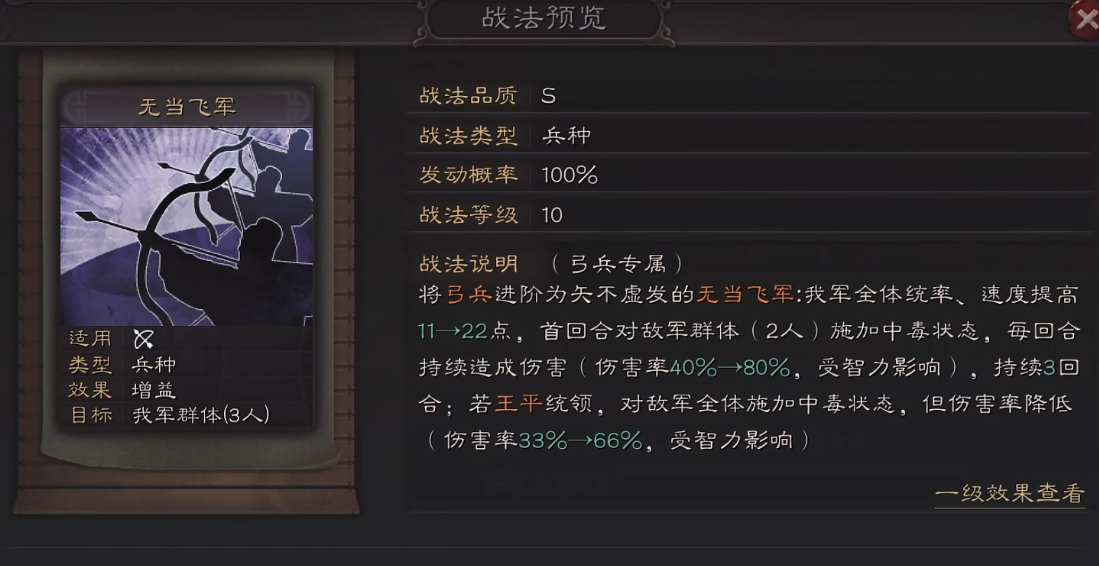 三国志战略版征兵兵种怎么选