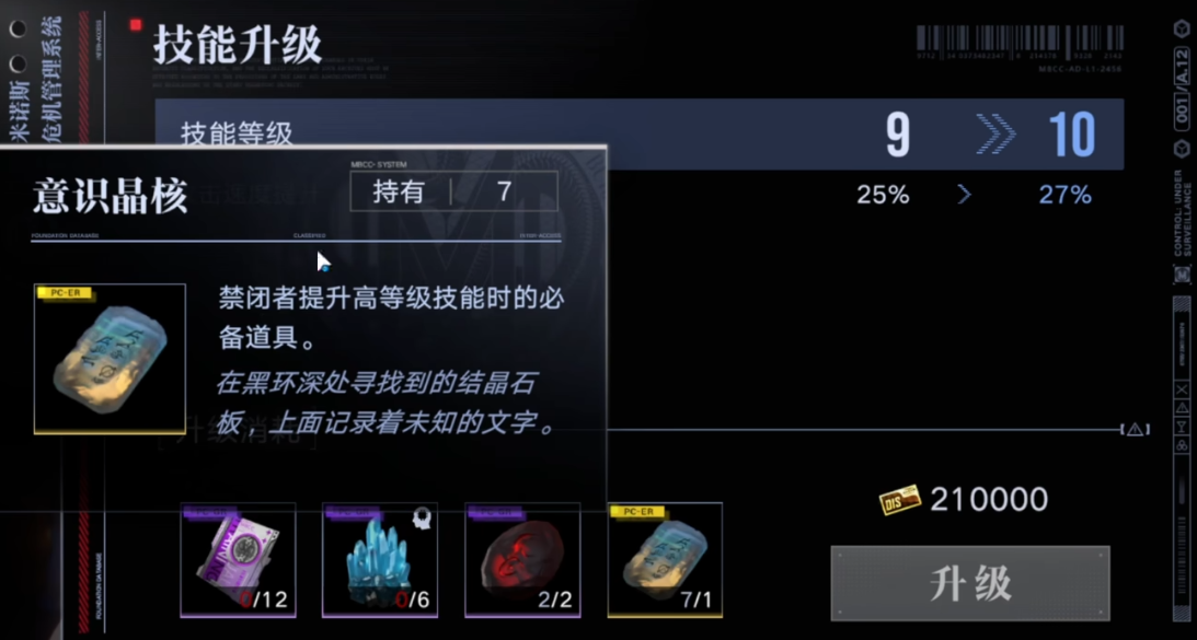 无期迷途新手怎样开局 无期迷途新手怎样开局