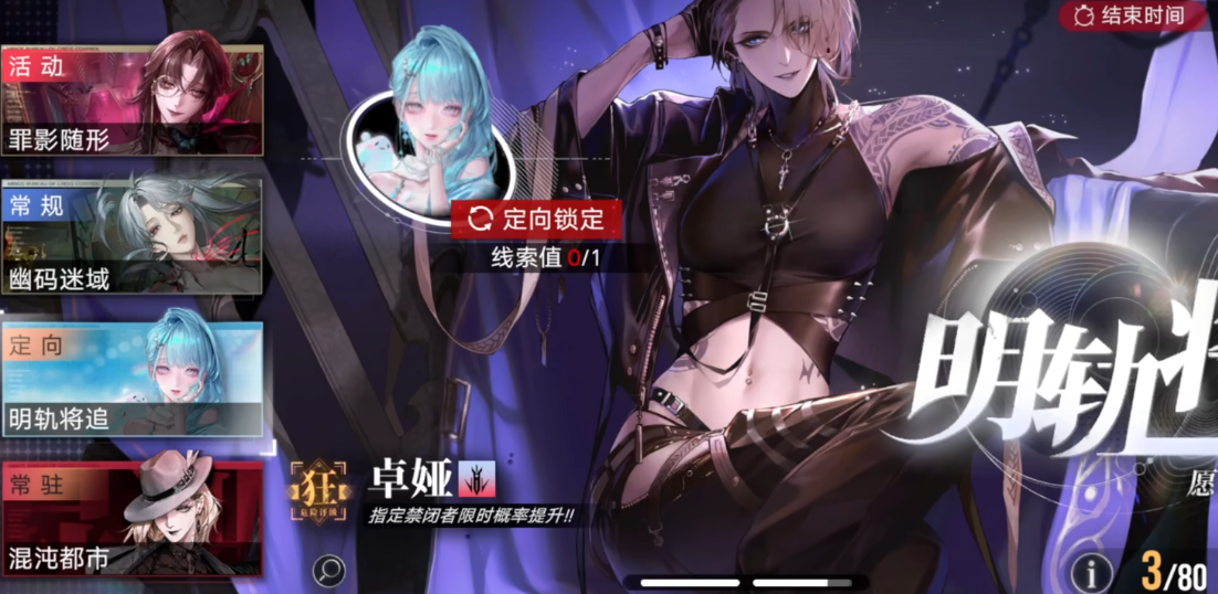 无期迷途新手怎样开局 无期迷途新手怎样开局
