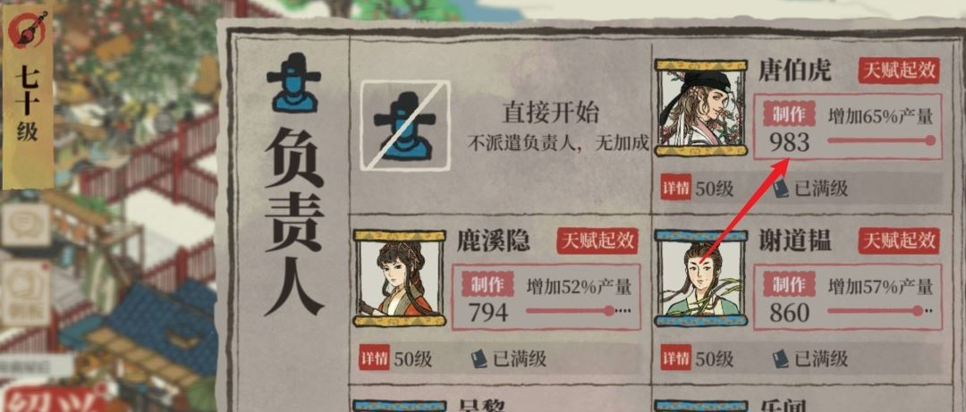 江南百景图香囊怎么获得