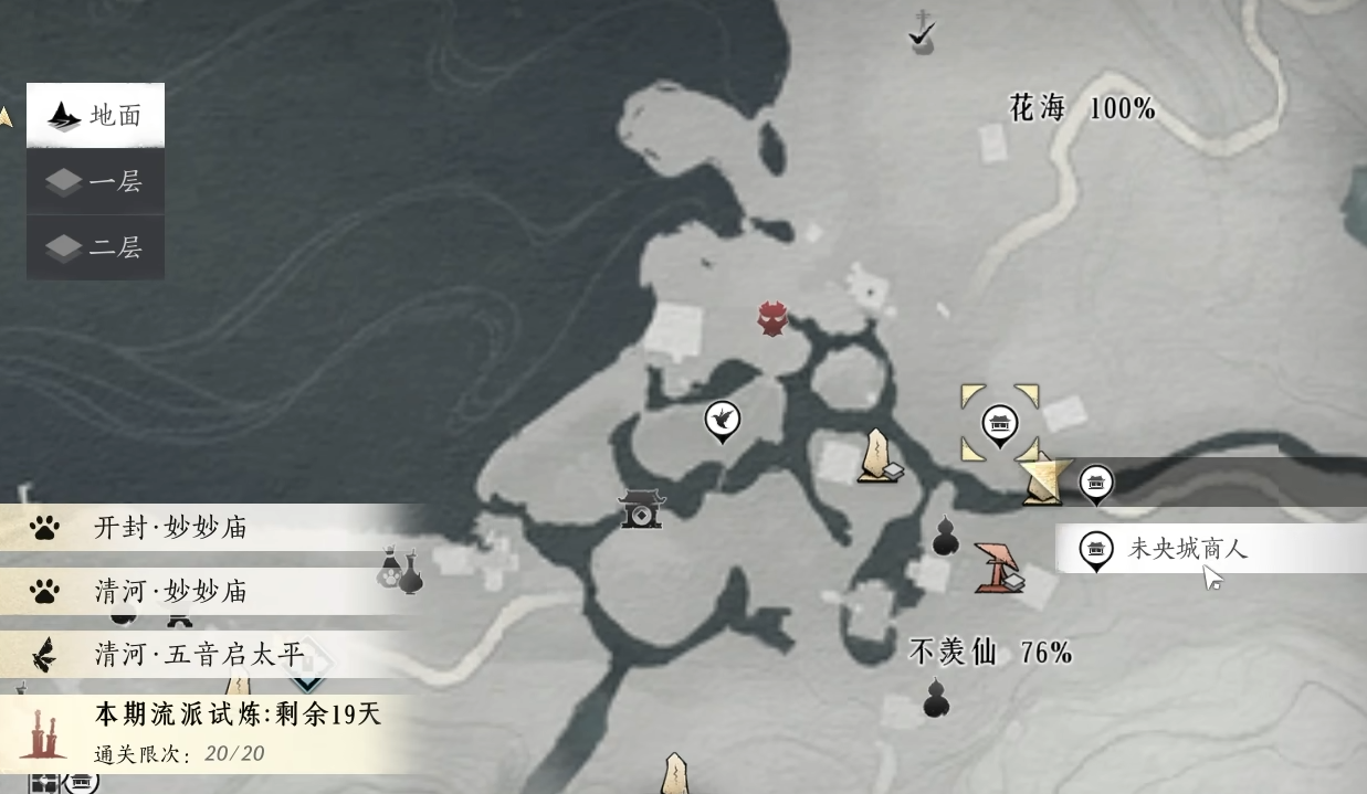 燕云十六声清河如何全收集