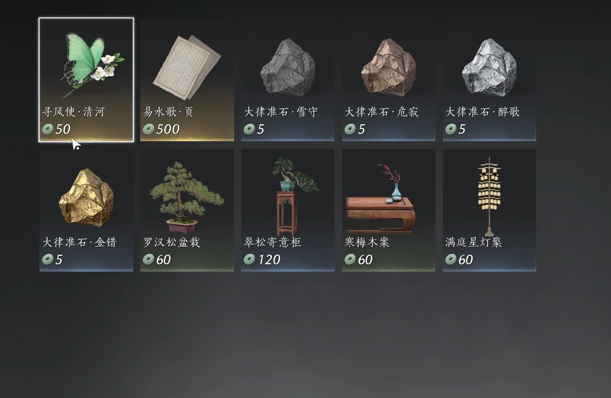 燕云十六声清河如何全收集