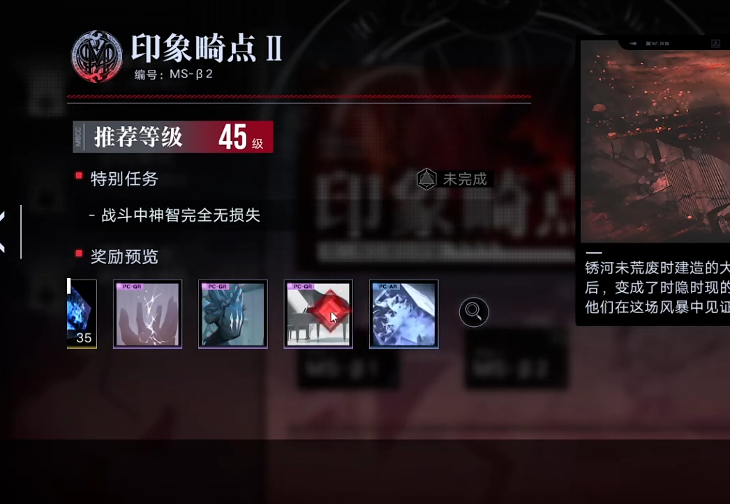 无期迷途专属烙印怎么开
