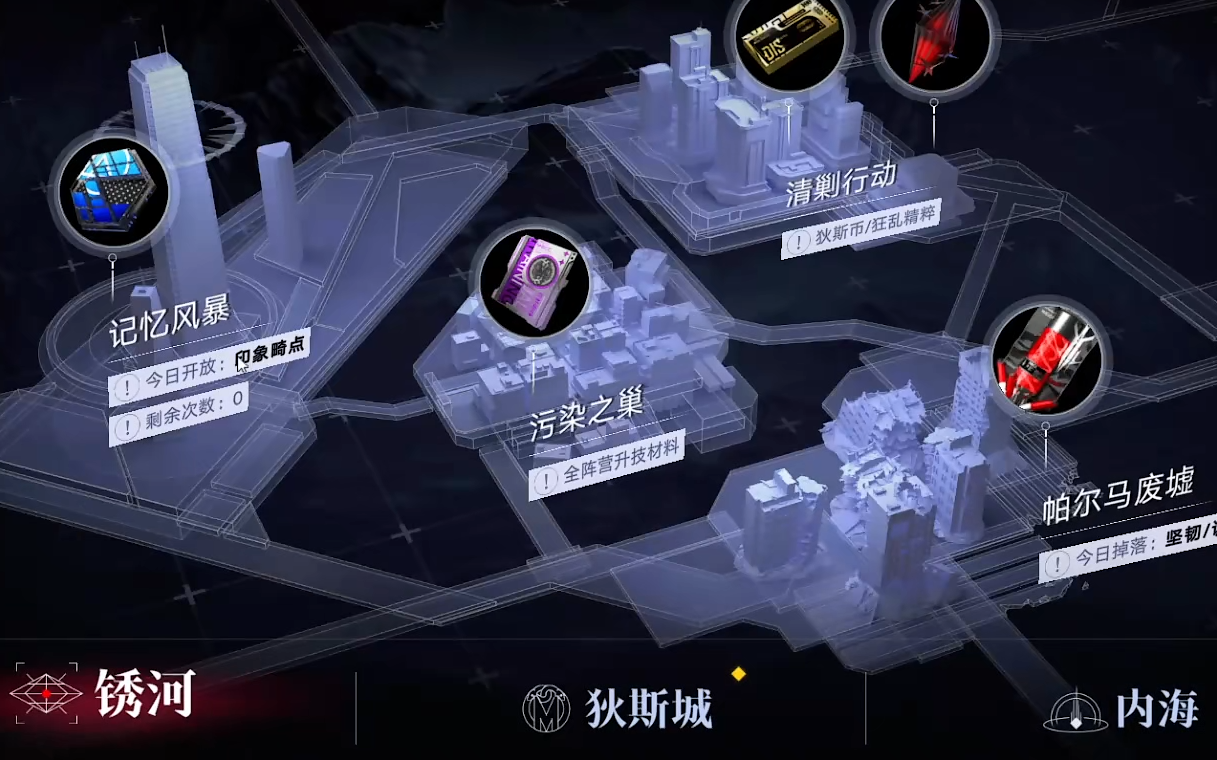 无期迷途专属烙印怎么开