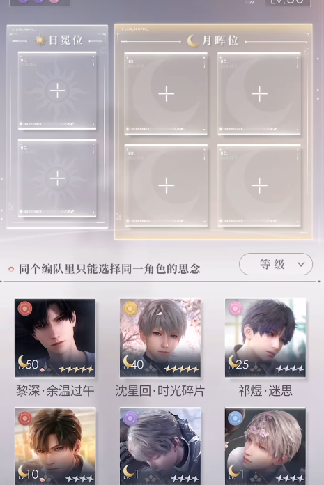恋与深空思念推荐什么