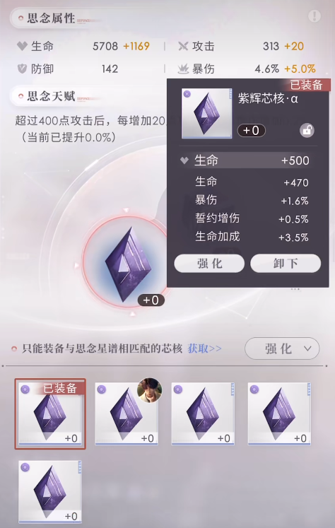 恋与深空思念推荐什么