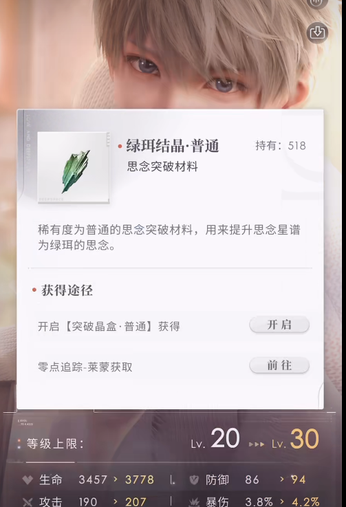 恋与深空思念推荐什么