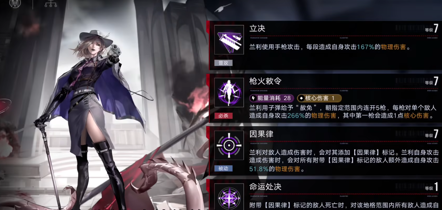 无期迷途兰利怎么用