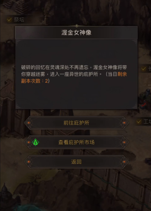 地下城堡3庇护者的孤魂怎么获得 地下城堡3庇护者的孤魂怎么获得