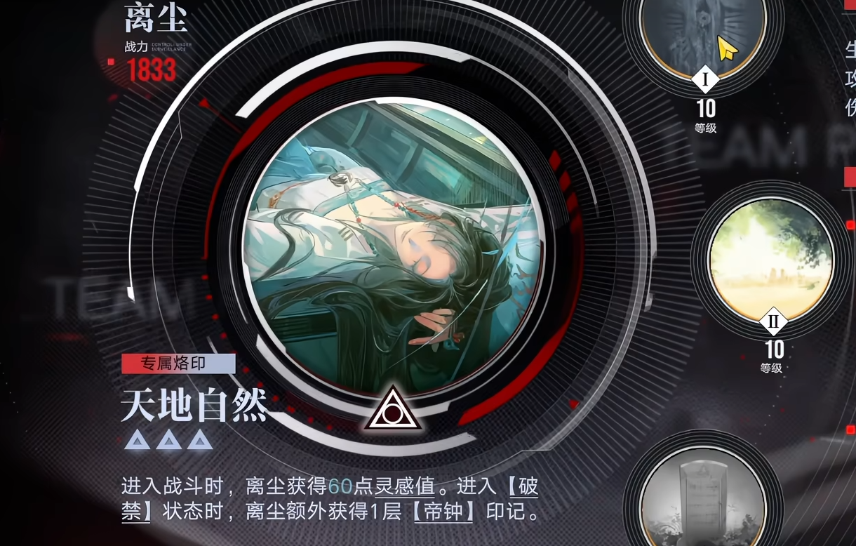 无期迷途怎么配队 无期迷途怎么配队