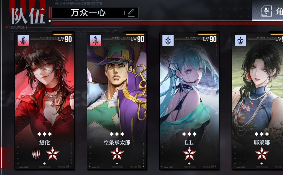 无期迷途怎么配队
