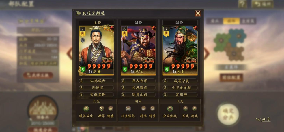 三国志战略版关羽怎么搭配厉害