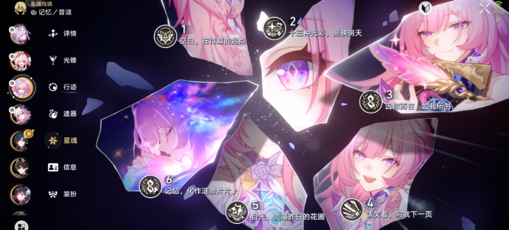 崩坏星穹铁道昔涟复刻值得补吗 崩坏星穹铁道昔涟复刻值得补吗