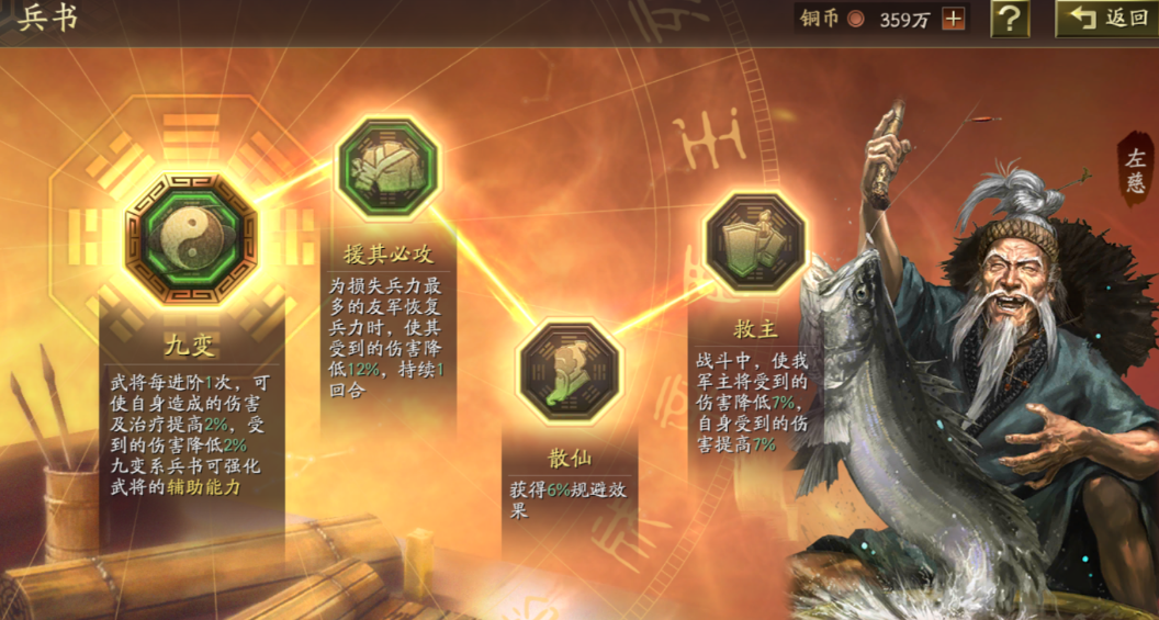 三国志战略版于吉左慈怎么配 三国志战略版于吉左慈怎么配