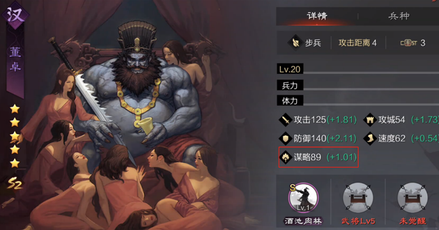 率土之滨汉董卓和群董卓哪个好
