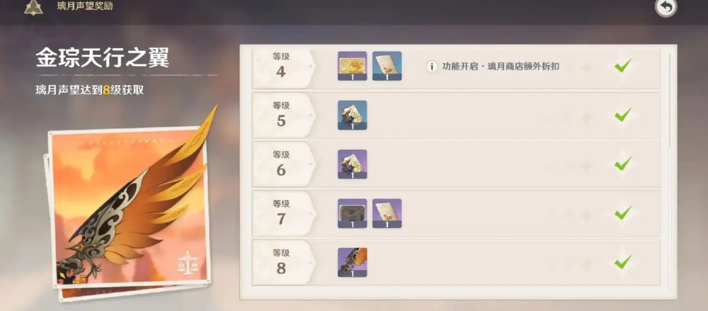 原神声望需要做吗 原神声望需要做吗