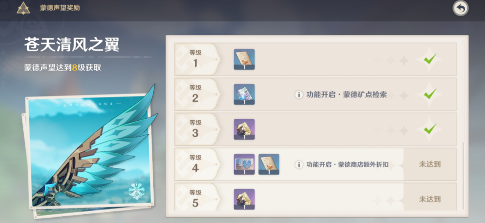 原神声望需要做吗 原神声望需要做吗