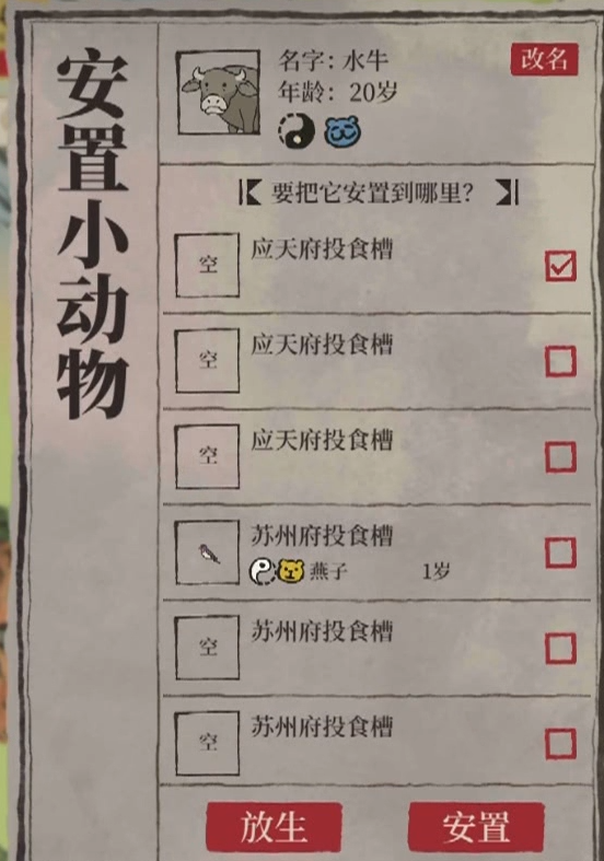 江南百景图动物怎么抓 江南百景图动物怎么抓