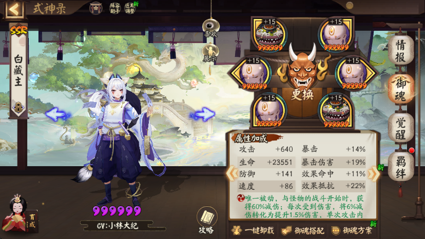 阴阳师白藏主值得培养吗