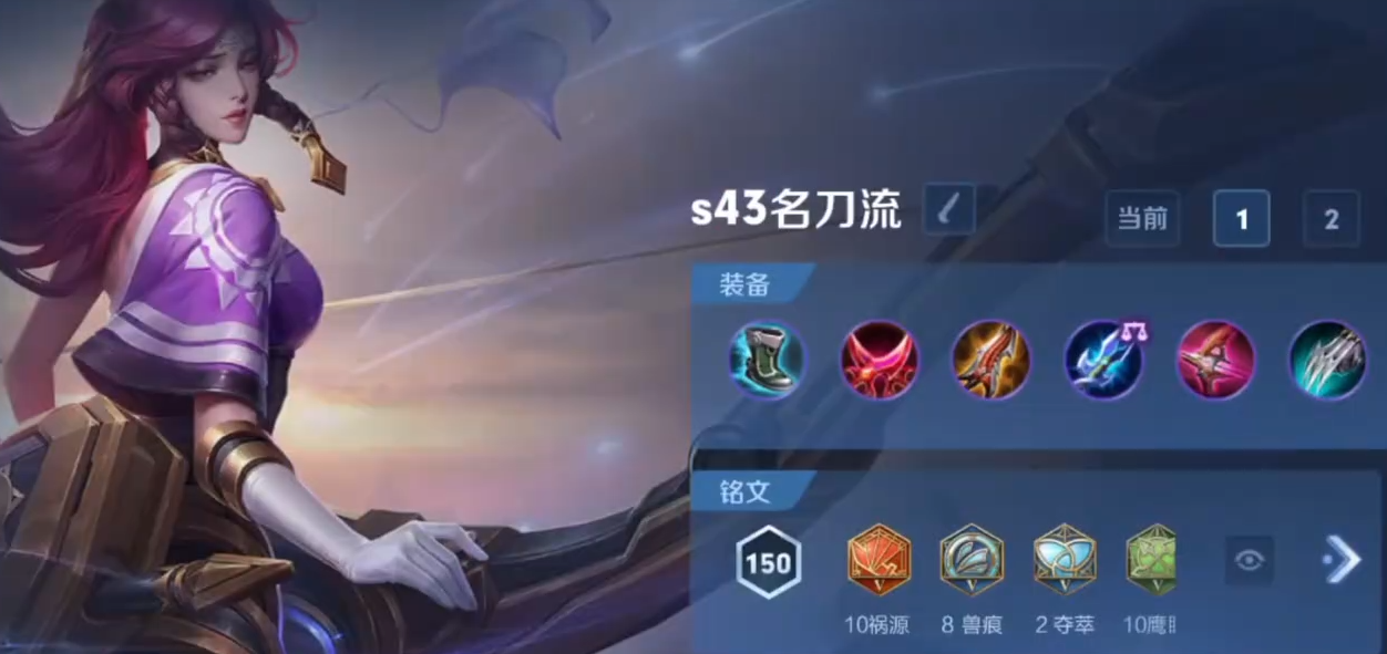 王者荣耀伽罗出装铭文有哪些推荐