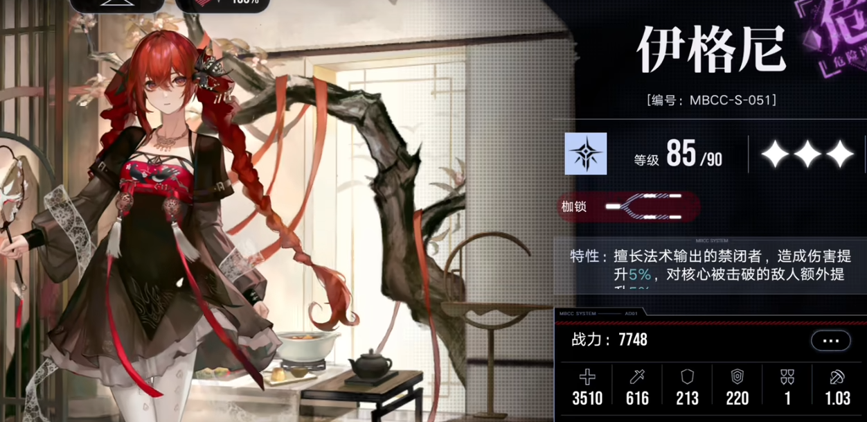 无期迷途伊格尼怎么用