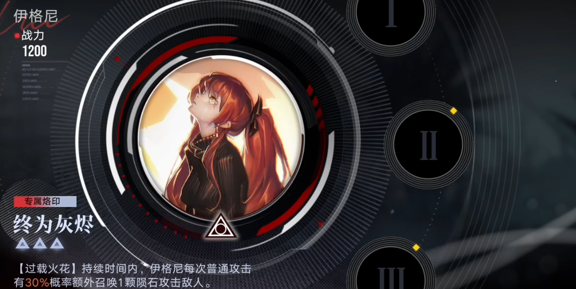 无期迷途伊格尼怎么用