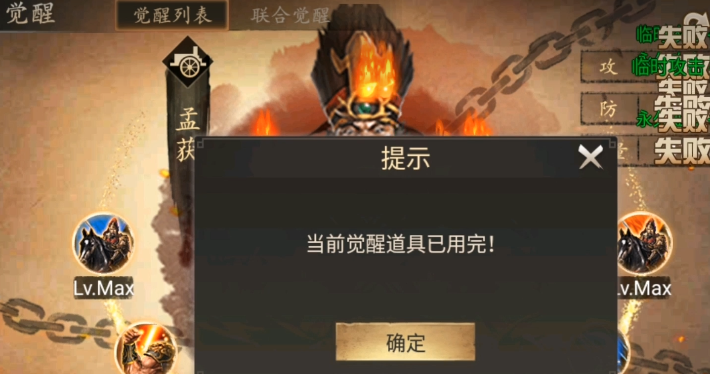 攻城掠地后期觉醒石有什么用
