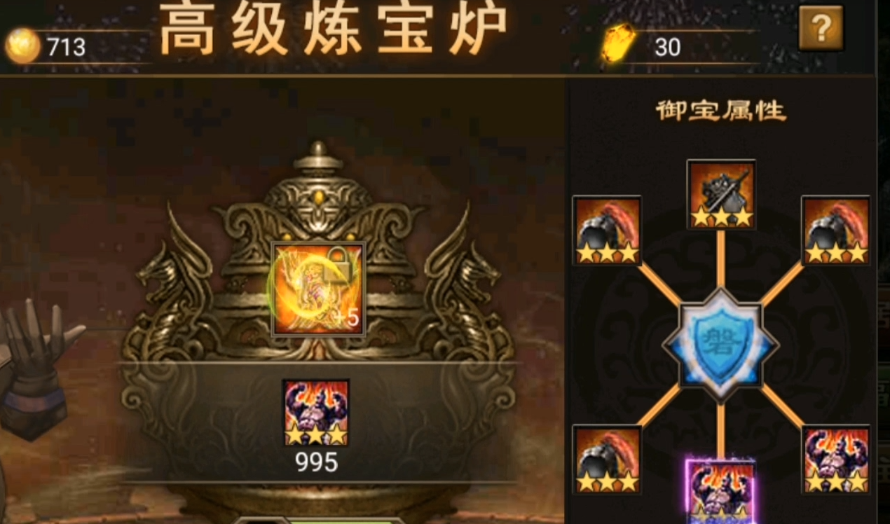 攻城掠地御宝炉怎么用 攻城掠地御宝炉怎么用
