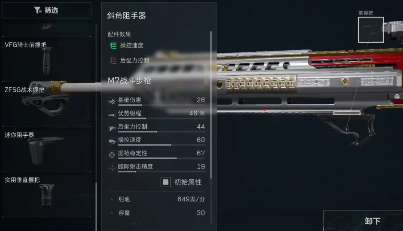 三角洲行动枪能左手吗 三角洲行动枪能左手吗
