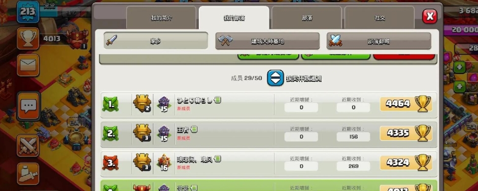 部落冲突怎么援兵最快