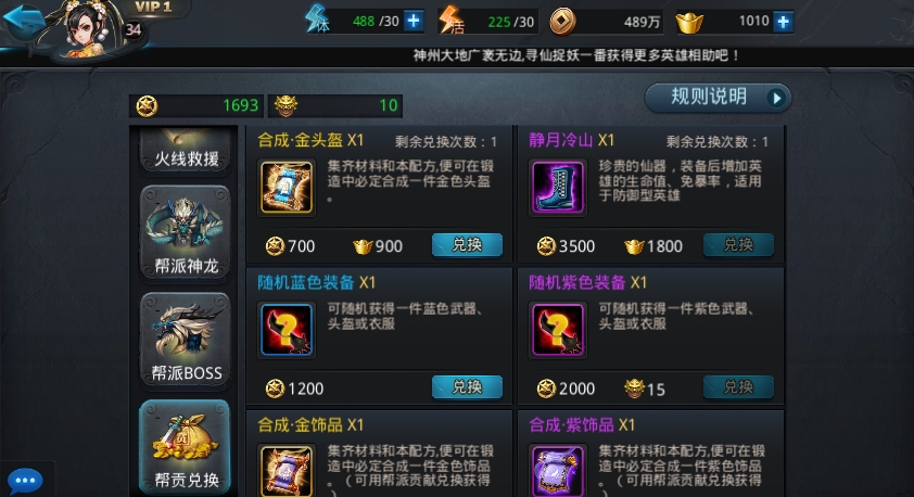 乱斗西游金装怎么重铸