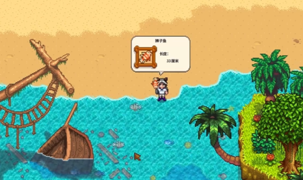星露谷物语如何让角色站在水里钓鱼