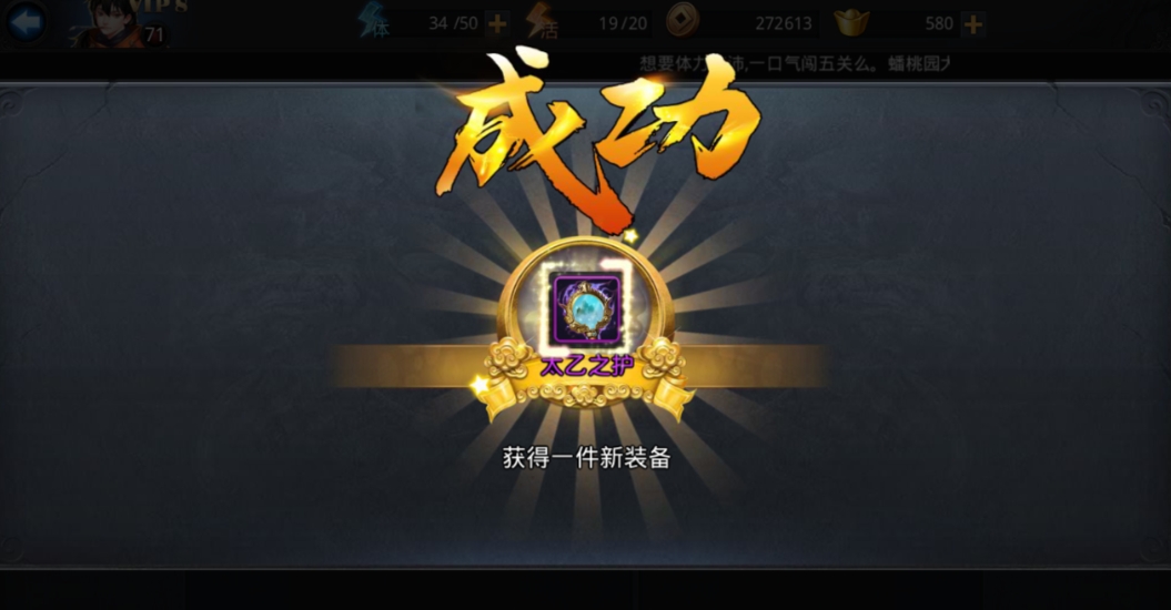 乱斗西游金装怎么重铸