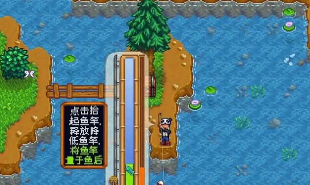 星露谷物语如何让角色站在水里钓鱼
