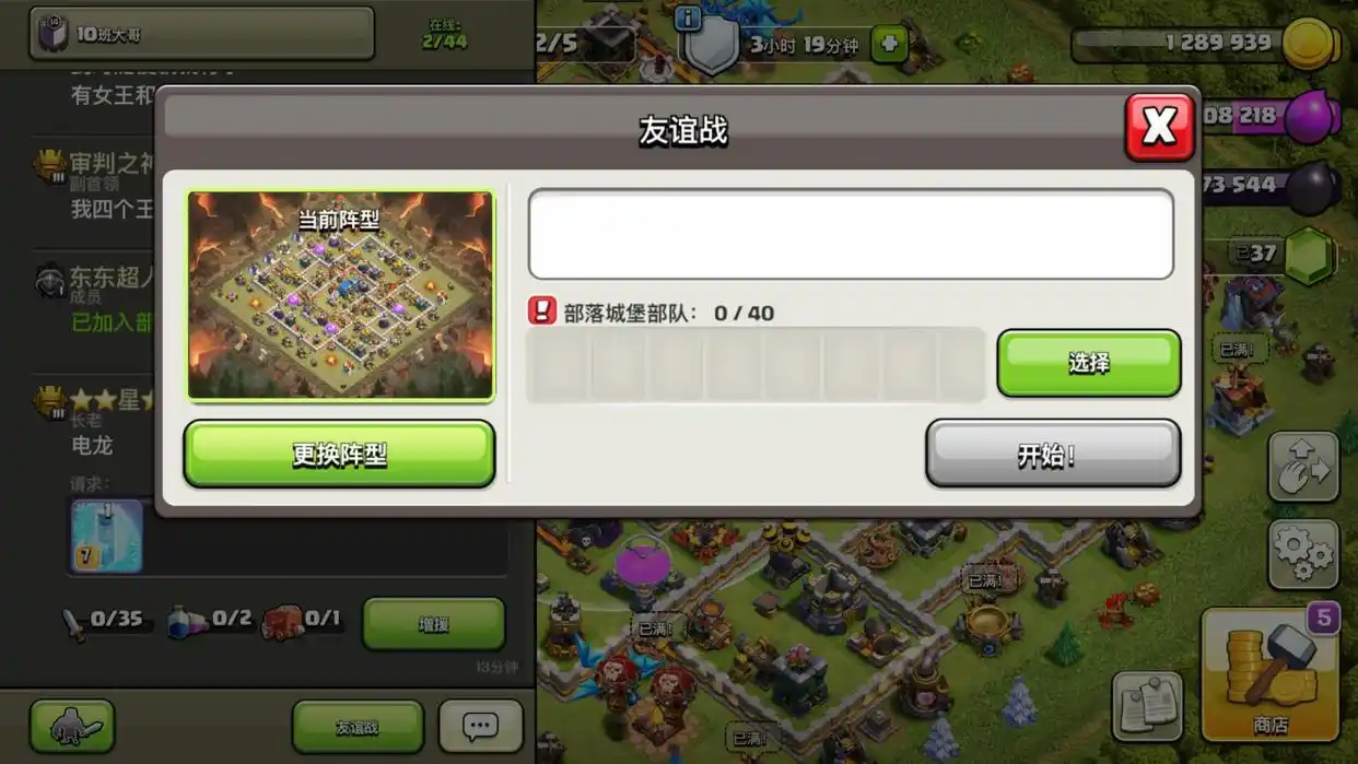 部落冲突圣战怎么打的 部落冲突圣战怎么打的