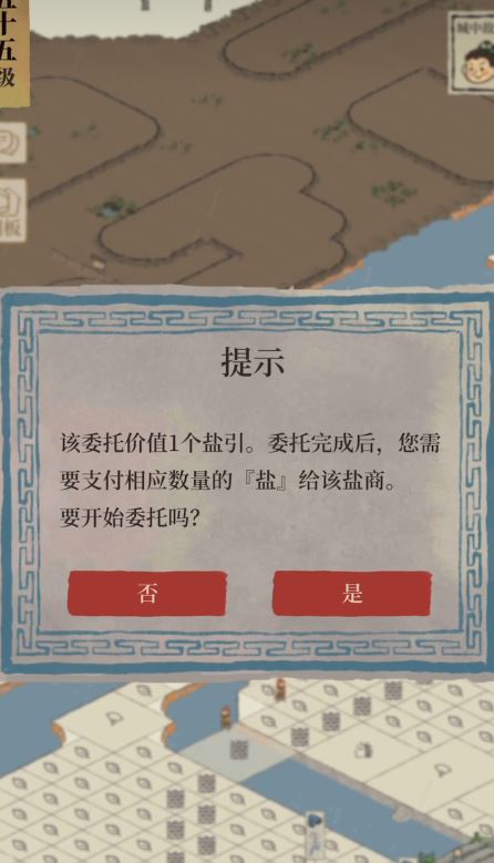 江南百景图如何获得盐商