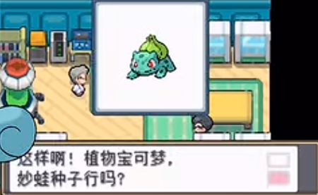 口袋妖怪心金去哪弄到初代御三家