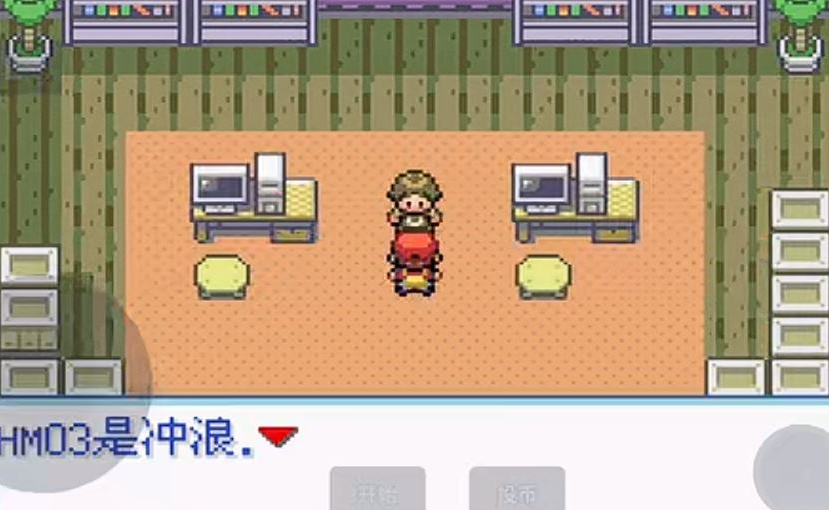 口袋妖怪火红如何冲浪 口袋妖怪火红如何冲浪