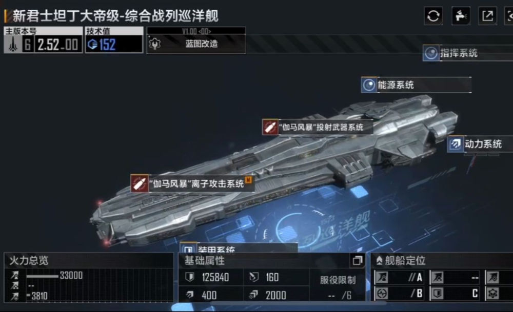 无尽的拉格朗日战列巡洋舰怎么用 无尽的拉格朗日战列巡洋舰怎么用