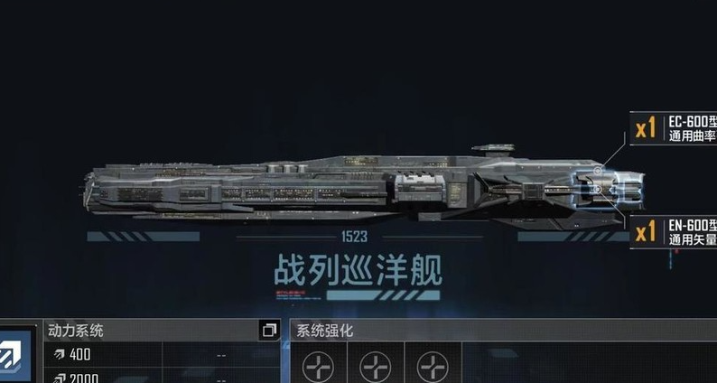 无尽的拉格朗日战列巡洋舰怎么用 无尽的拉格朗日战列巡洋舰怎么用