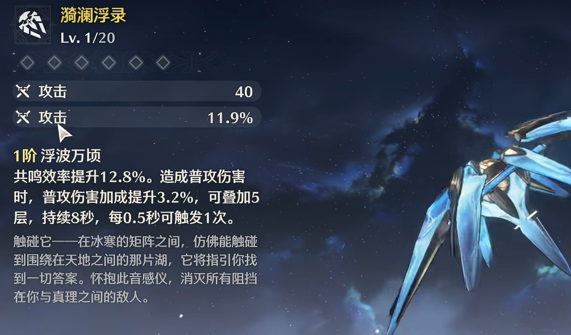 鸣潮吟霖怎么用