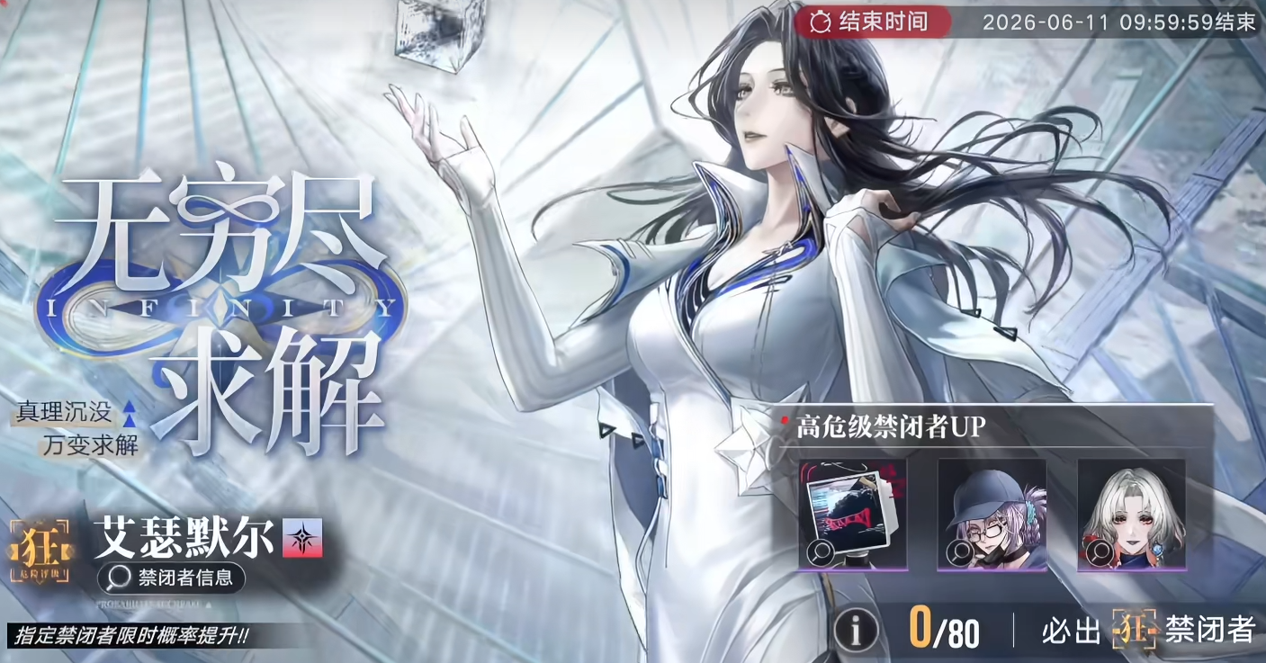 无期迷途新狂值得抽吗 无期迷途新狂值得抽吗