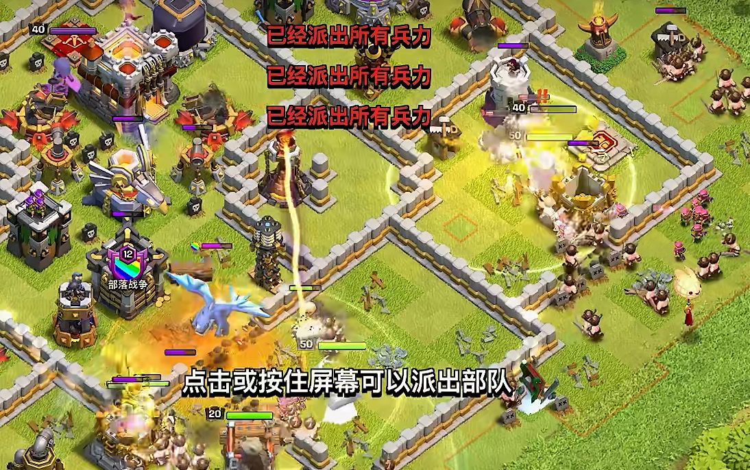 部落冲突什么兵搭配 部落冲突什么兵搭配