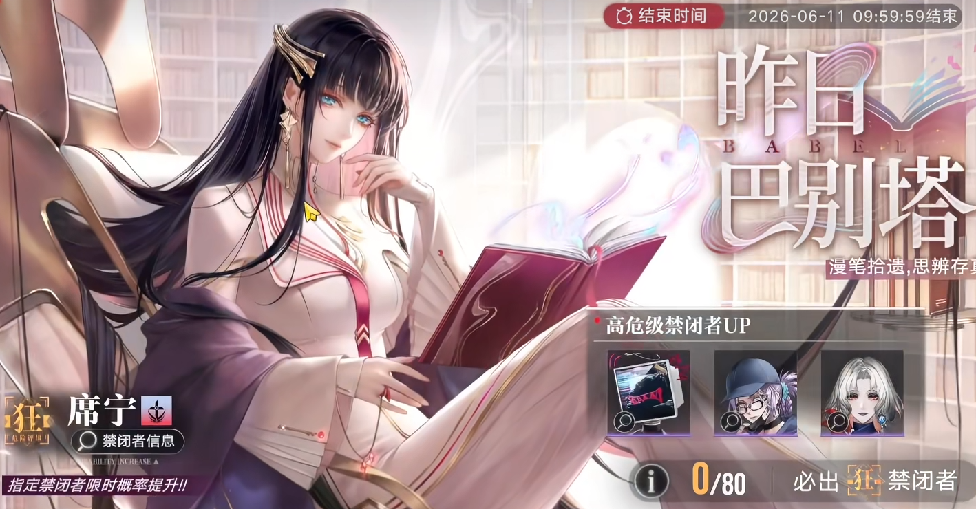 无期迷途新狂值得抽吗 无期迷途新狂值得抽吗