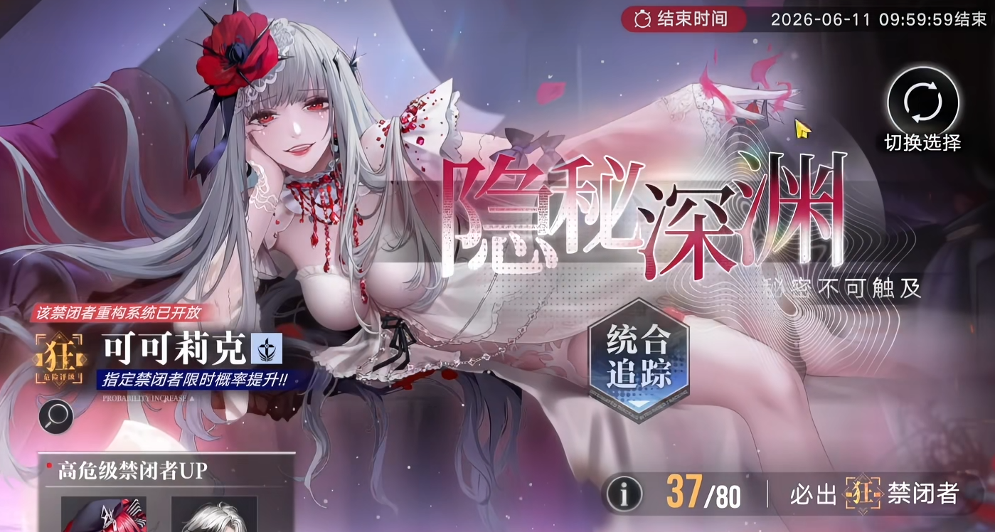 无期迷途新狂值得抽吗 无期迷途新狂值得抽吗