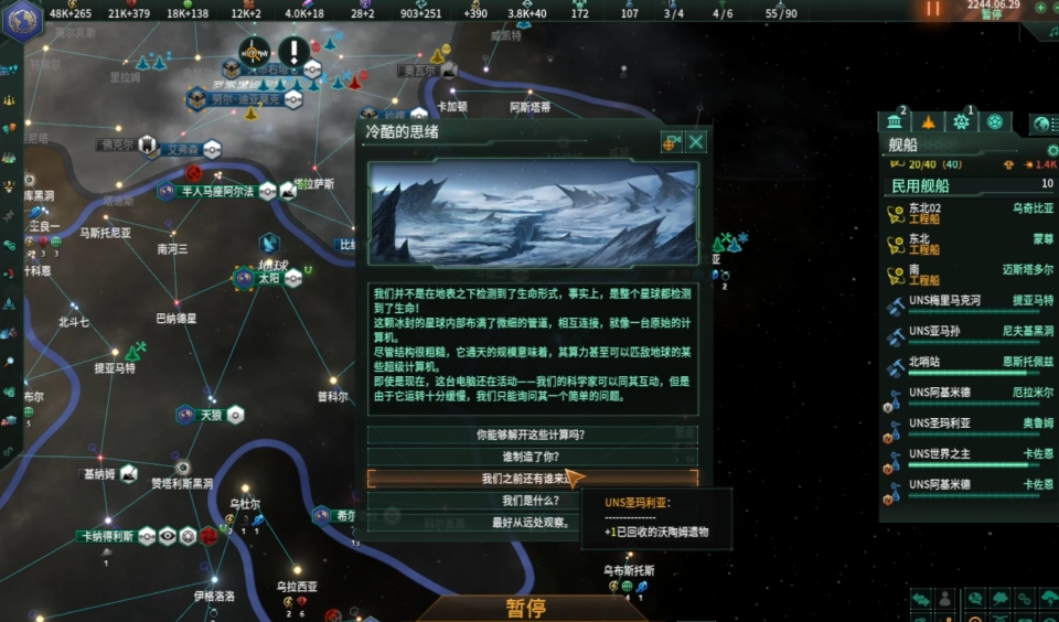 群星基地怎么规划 群星基地怎么规划