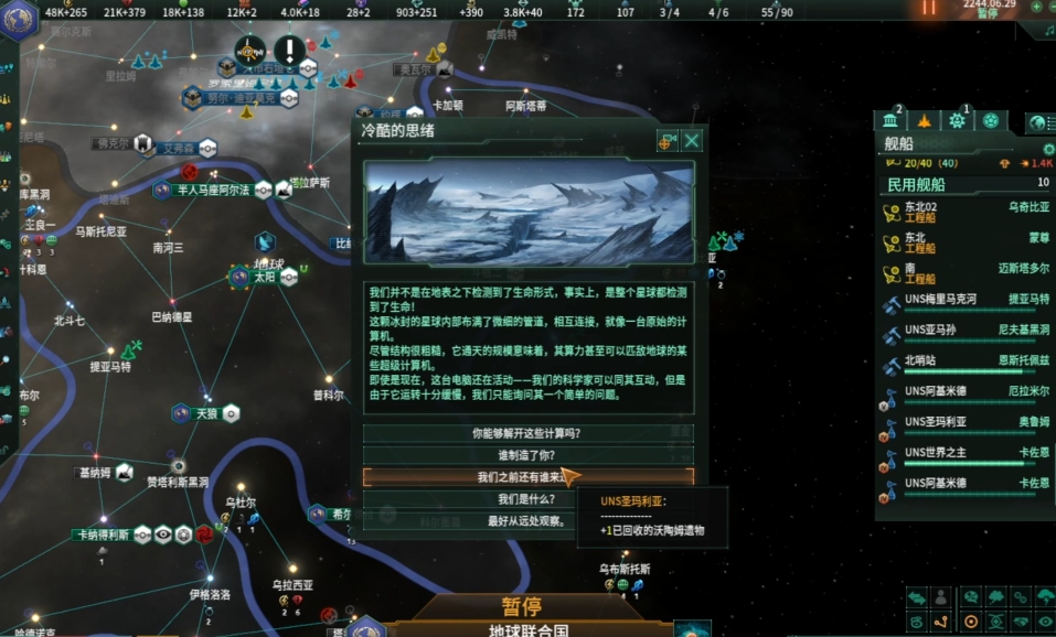 群星基地怎么规划 群星基地怎么规划