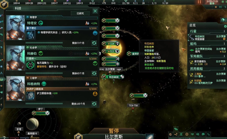 群星新界面都有哪些变化 群星新界面都有哪些变化