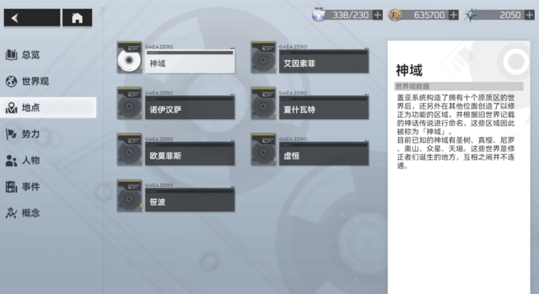 深空之眼如何提升赋能